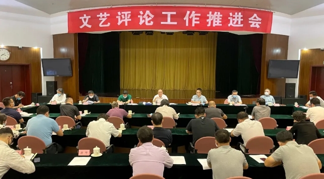 <b>中国文联主办文艺评论工作推进会</b>