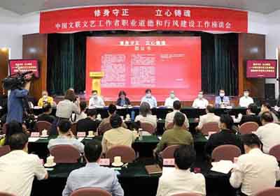 <b>《修身守正 立心铸魂——致广大文艺工作者倡议书》发布</b>