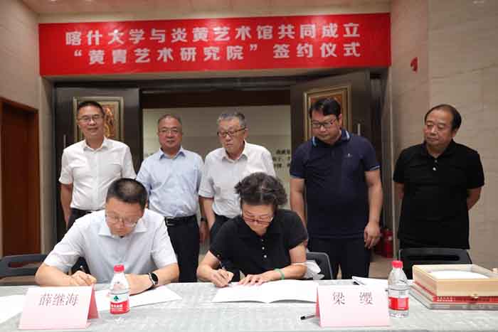 喀什大学与炎黄艺术馆共同成立黄胄艺术研究院