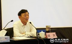 胡滨为北京市文联年、书法家协会“书法篆刻创作骨干研修班”学员授课