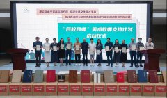 <b>浙江美术馆“百校百师”美术教师支持计划启动</b>