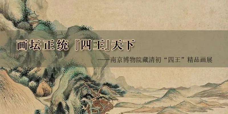 南京博物院明日起恢复对外开放 多个精彩展览呈现