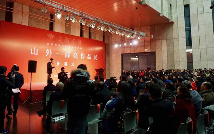“山外·薛亮作品展”在江苏省美术馆隆重开幕
