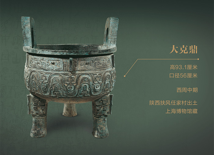 “礼和万方：商周青铜鼎特展”在国家博物馆开幕