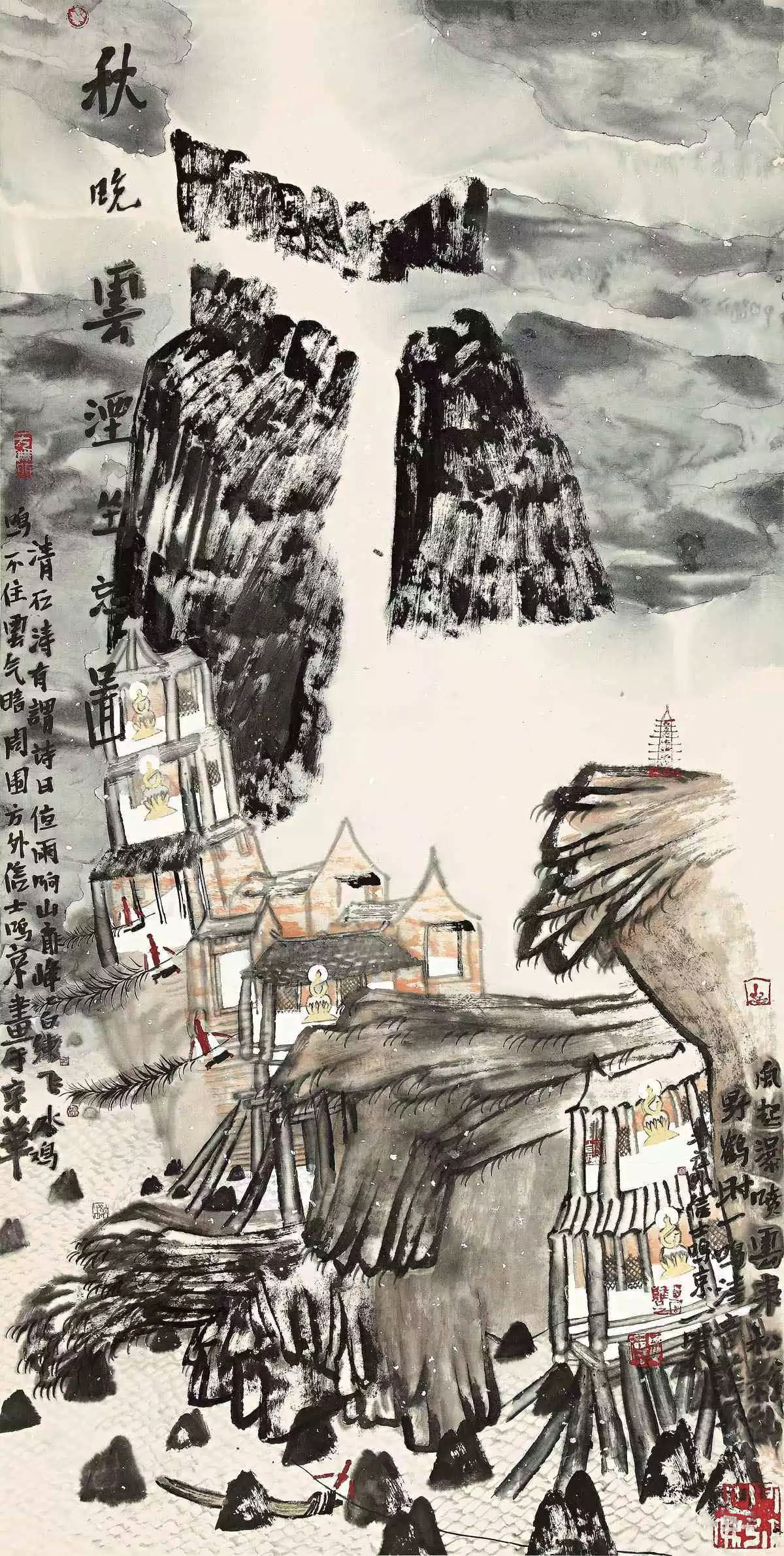 《秋晚云烟坐忘图》
