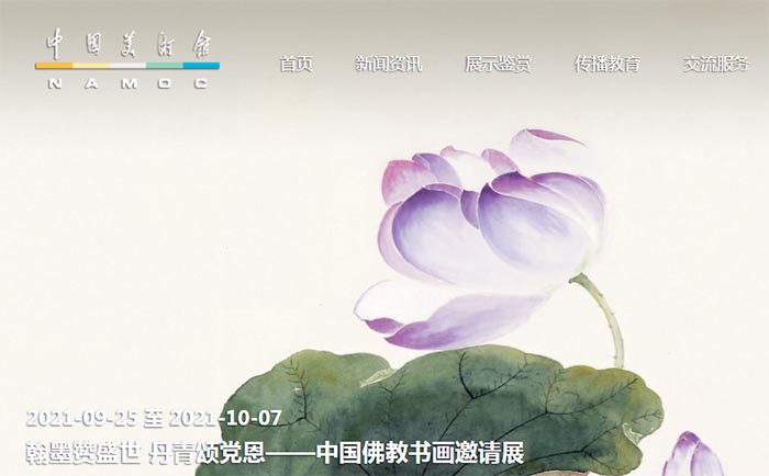 中国佛教书画邀请展25日起亮相中国美术馆