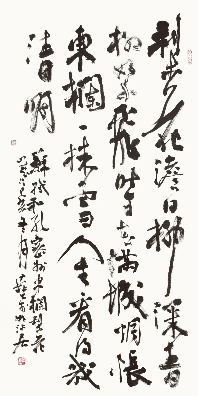 在书画对照中继承传统：回望·守望 安徽中青年书画比较展