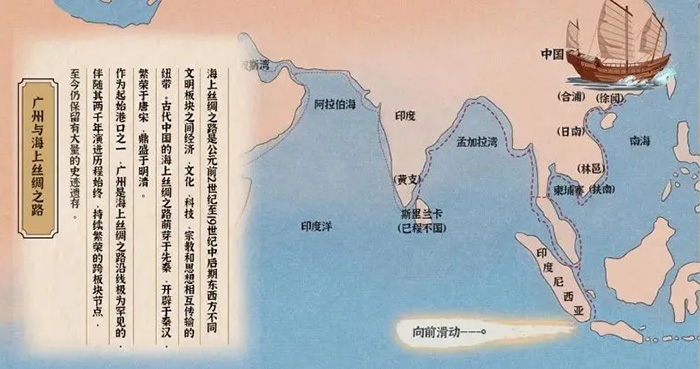 四海通达：海上丝绸之路（中国段）文物联展正式启航