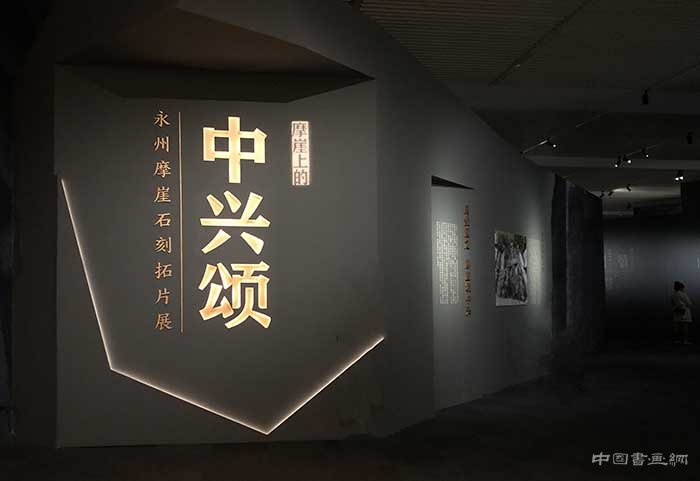 “千年打卡胜地”永州摩崖拓片亮相国家博物馆