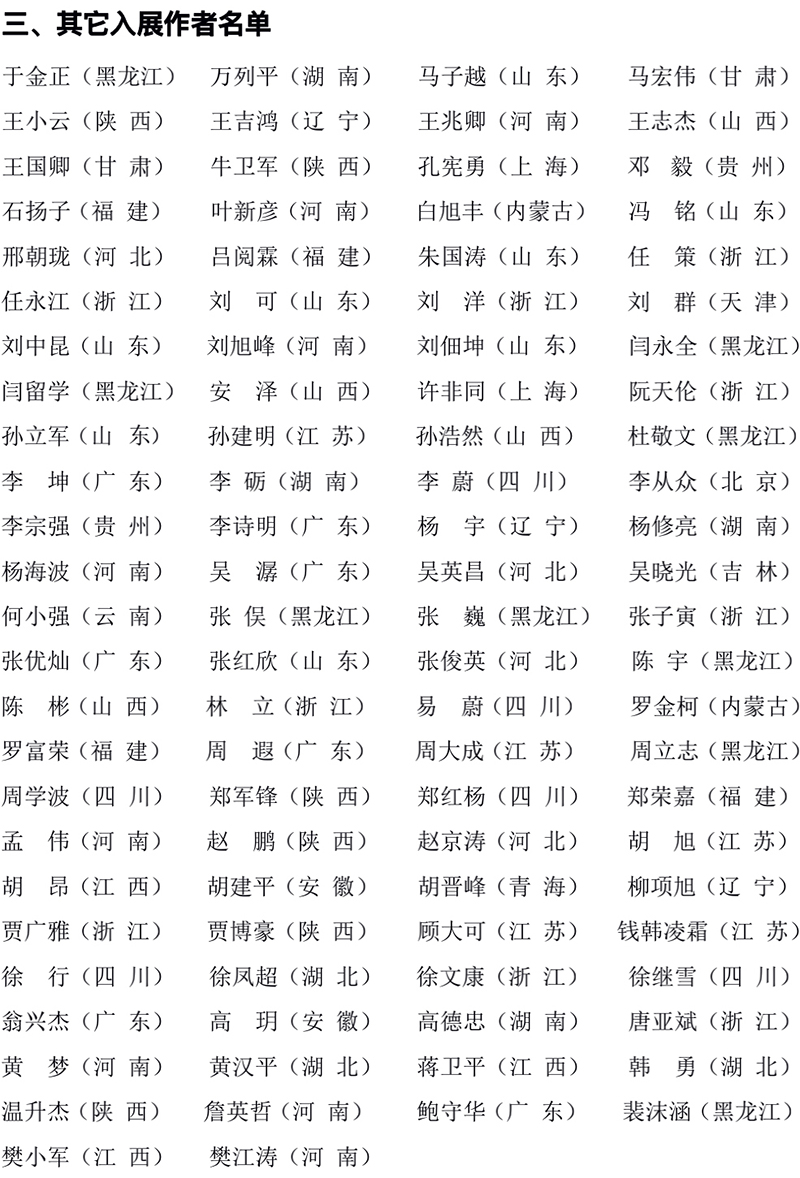 西泠印社第十届篆刻艺术评展 互竞互励共同进步