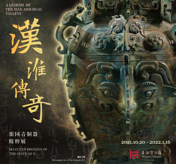 “汉淮传奇：噩国青铜器精粹展”今日正式对外展出