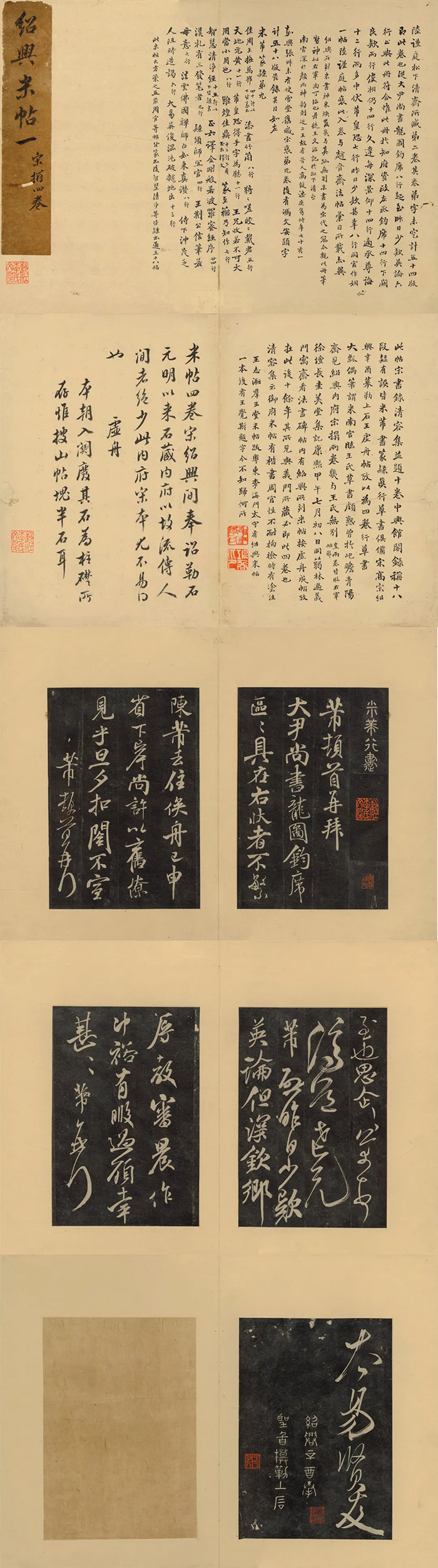  两宋的金石世界 宋代金石学与印学：文献、实物、图像特展 即将亮相杭州