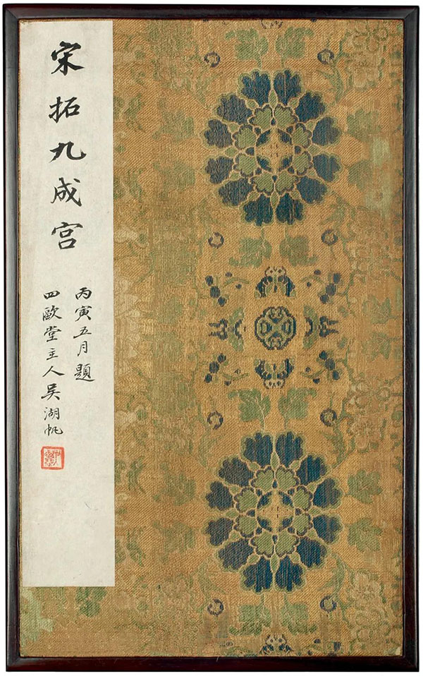  国宝级唐碑善本亮相上海图书馆 大唐气象熠熠生辉
