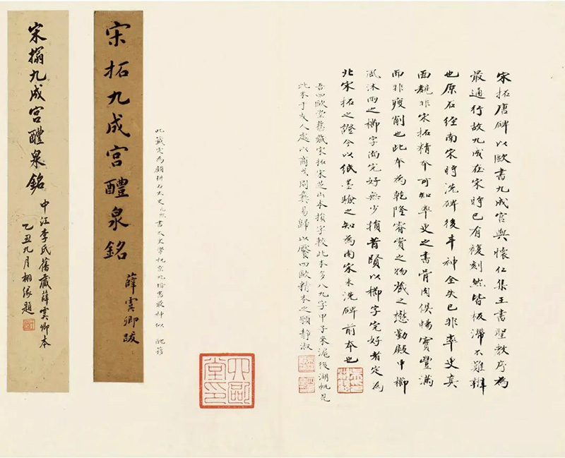  国宝级唐碑善本亮相上海图书馆 大唐气象熠熠生辉