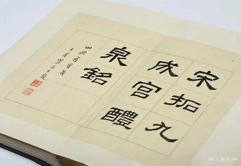  国宝级唐碑善本亮相上海图书馆 大唐气象熠熠生辉