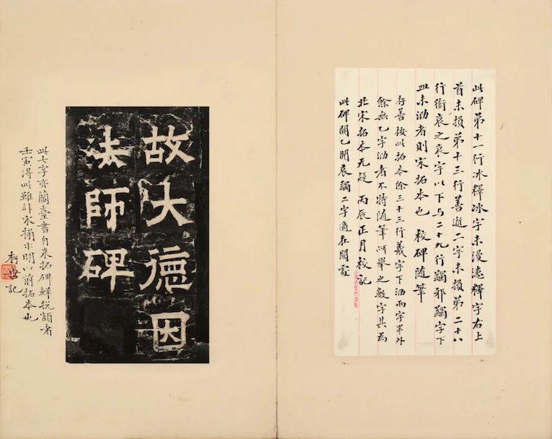  国宝级唐碑善本亮相上海图书馆 大唐气象熠熠生辉