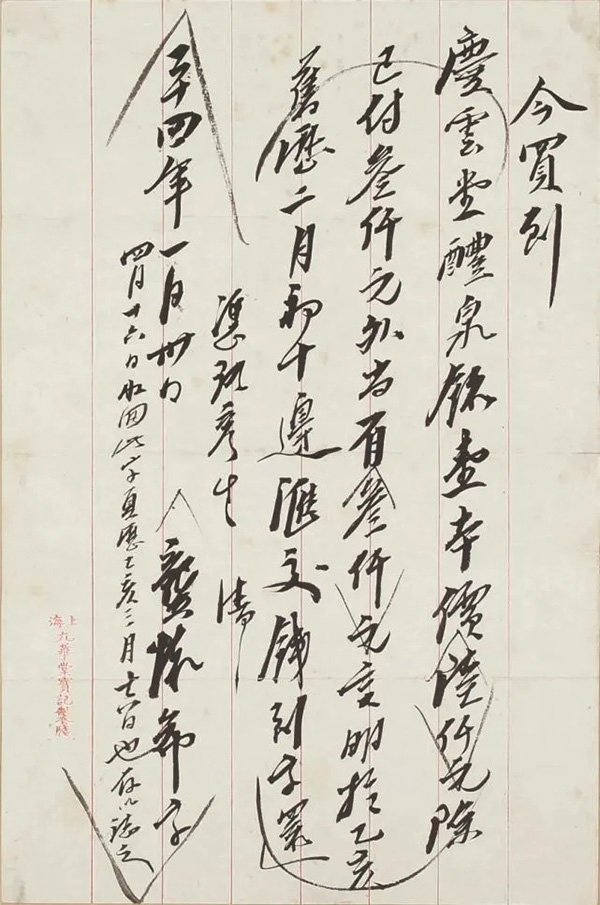  国宝级唐碑善本亮相上海图书馆 大唐气象熠熠生辉