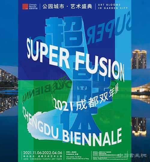 <b>成都双年展的17个平行展陆续亮相</b>