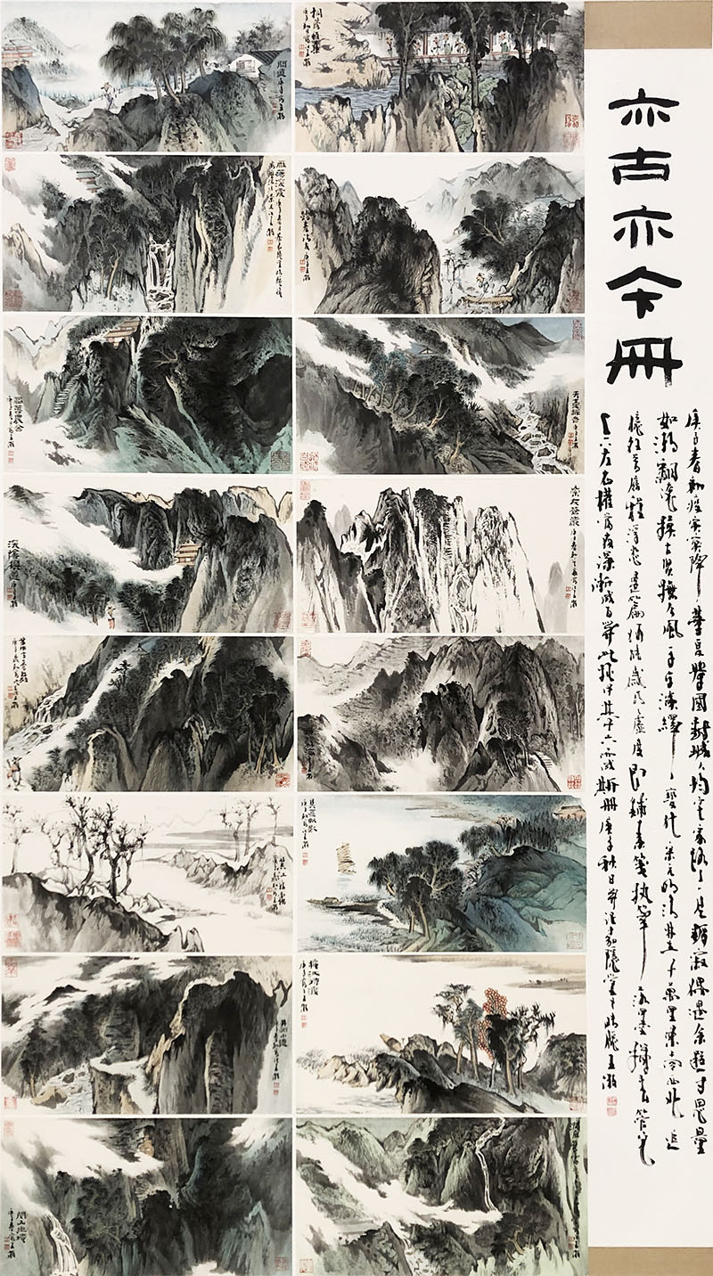 庆祝中国国家画院成立40周年 守正创新：中国国家画院创作研究成果作品展