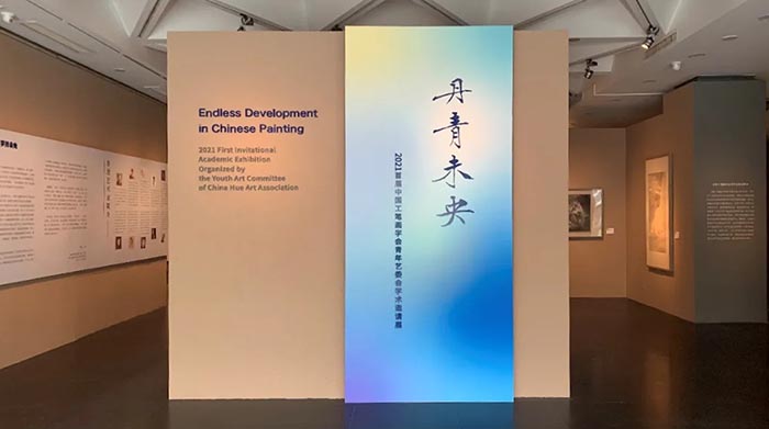 丹青未央：2021首届中国工笔画学会青年艺委会学术邀请展亮相北京画院