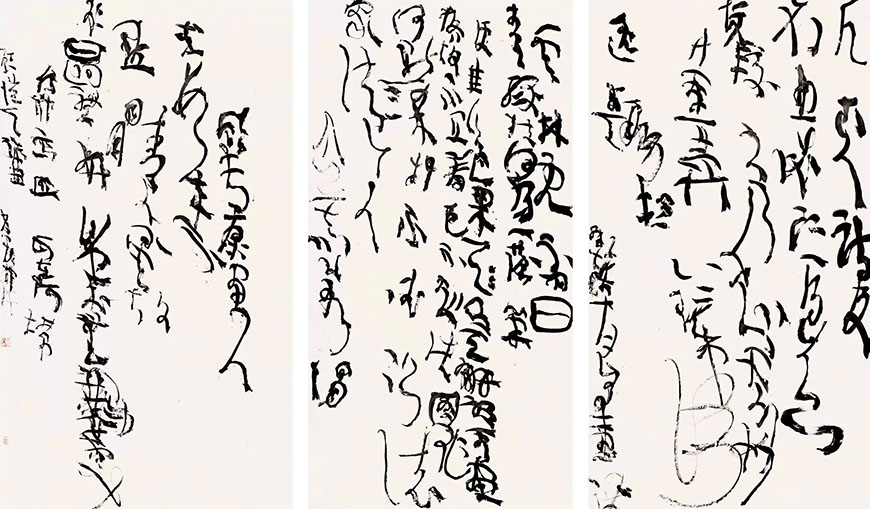 2021万殊一相·狂草四人展相约南昌