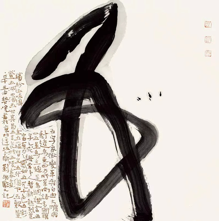 2021万殊一相·狂草四人展相约南昌