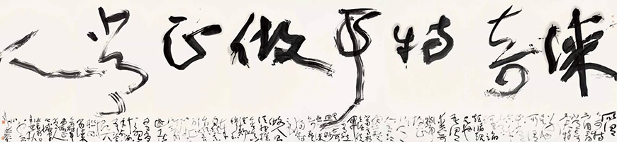 2021万殊一相·狂草四人展相约南昌