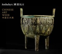 <b>香港蘇富比将举办首届中国艺术周 汇聚中国艺术瑰宝</b>