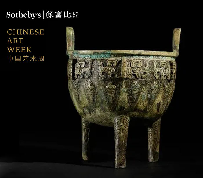 香港蘇富比将举办首届中国艺术周 汇聚中国艺术瑰宝