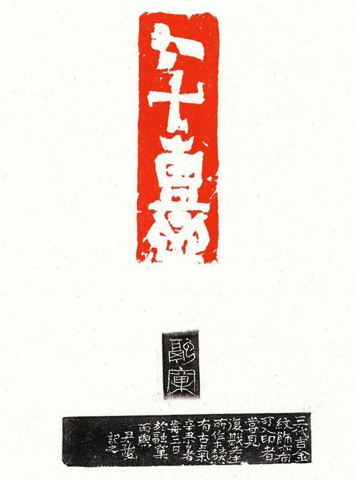 印痕铭心：刘彦湖、汪永江、尹海龙篆刻作品展今日在中国美术馆对公众开放