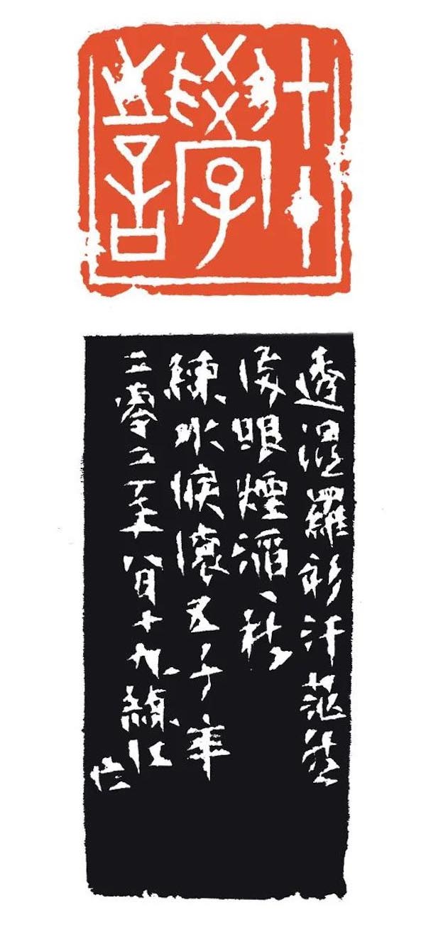 叩刀问石：2021上海篆刻联展