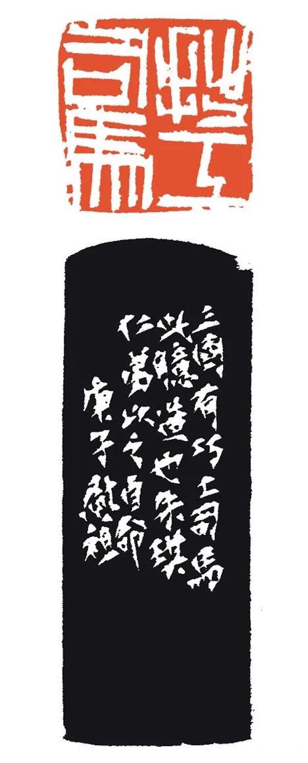 叩刀问石：2021上海篆刻联展