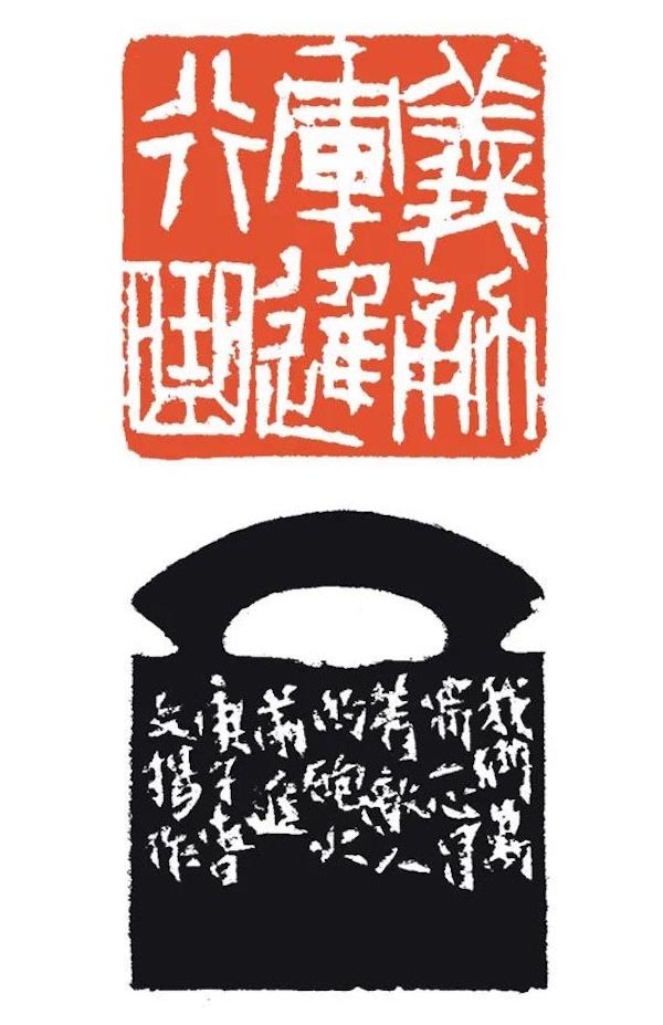 叩刀问石：2021上海篆刻联展