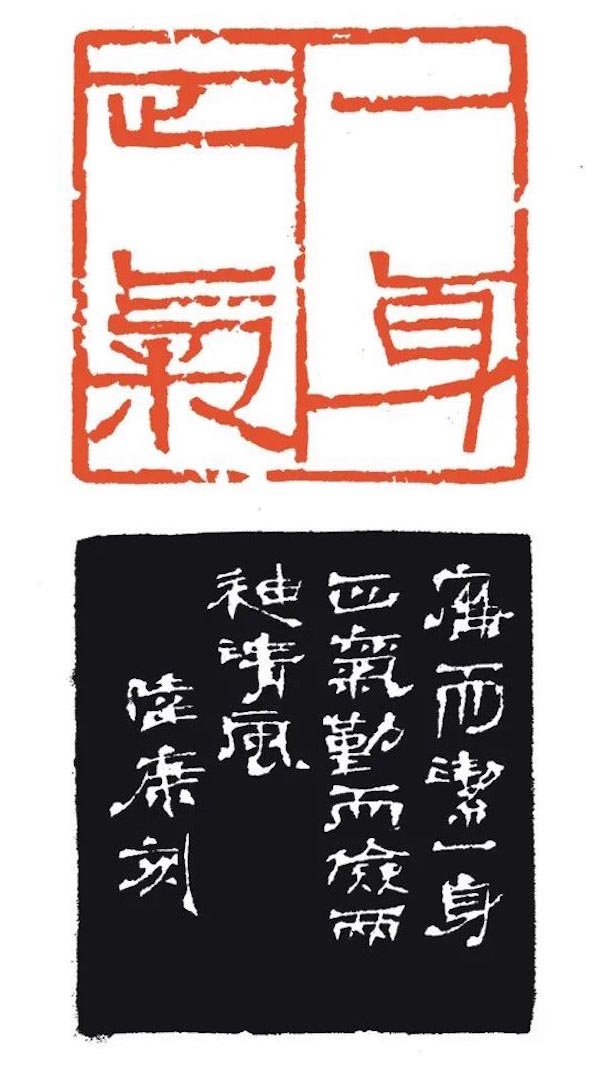 叩刀问石：2021上海篆刻联展