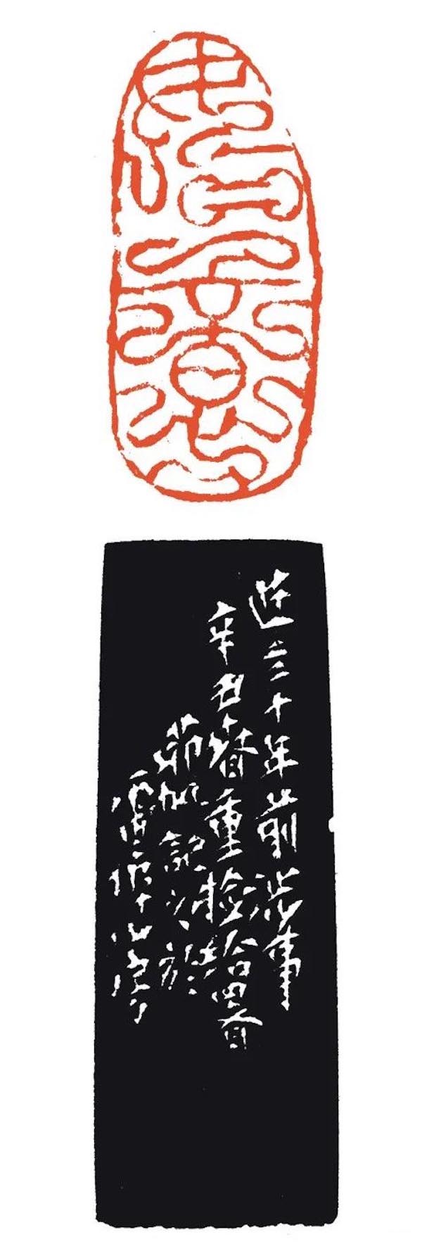 叩刀问石：2021上海篆刻联展