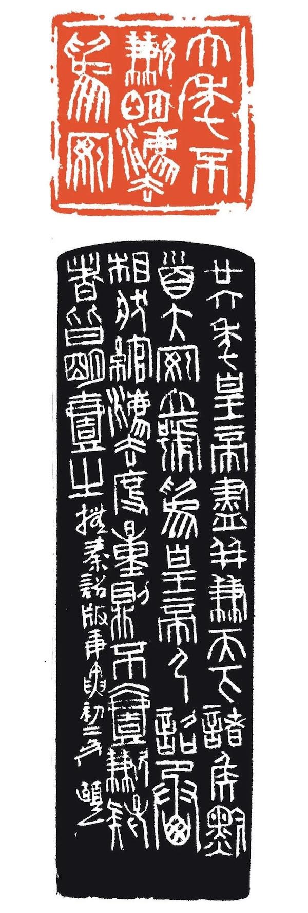 叩刀问石：2021上海篆刻联展