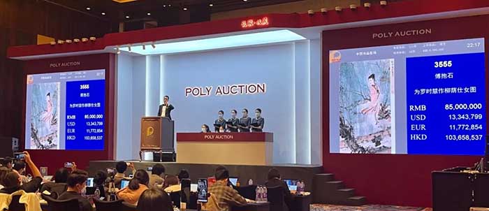 9775万！北京保利秋拍傅抱石《为罗时慧作柳荫仕女图》高价易手