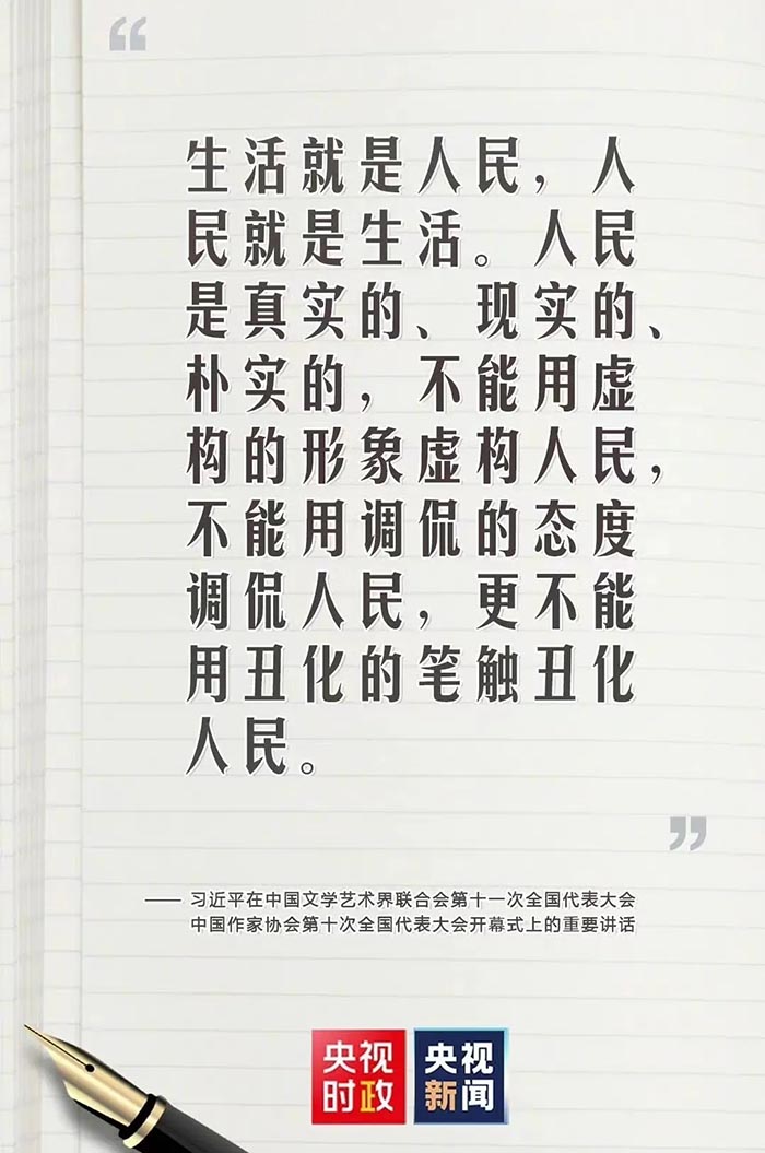 铸就中华文化新辉煌 习总书记对文艺工作者提出五点希望