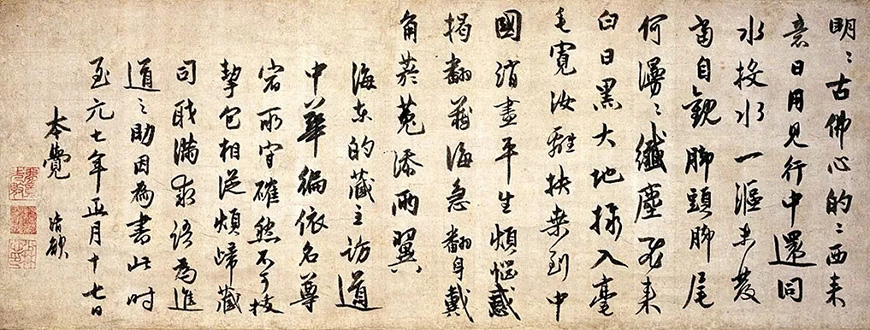  赵孟頫逝世700周年特展 101件重要展品纪念赵孟頫与他的时代