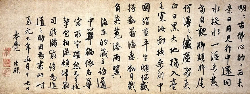  赵孟頫逝世700周年特展 101件重要展品纪念赵孟頫与他的时代