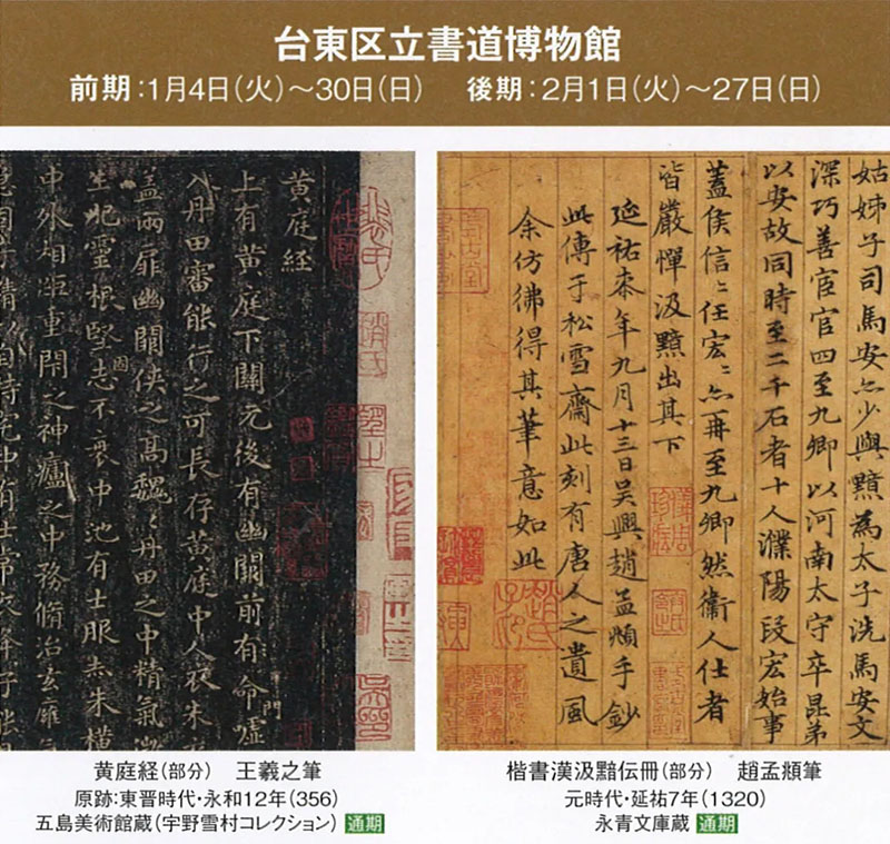  赵孟頫逝世700周年特展 101件重要展品纪念赵孟頫与他的时代