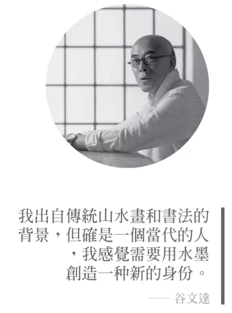 “往来成古今”的当代水墨故事