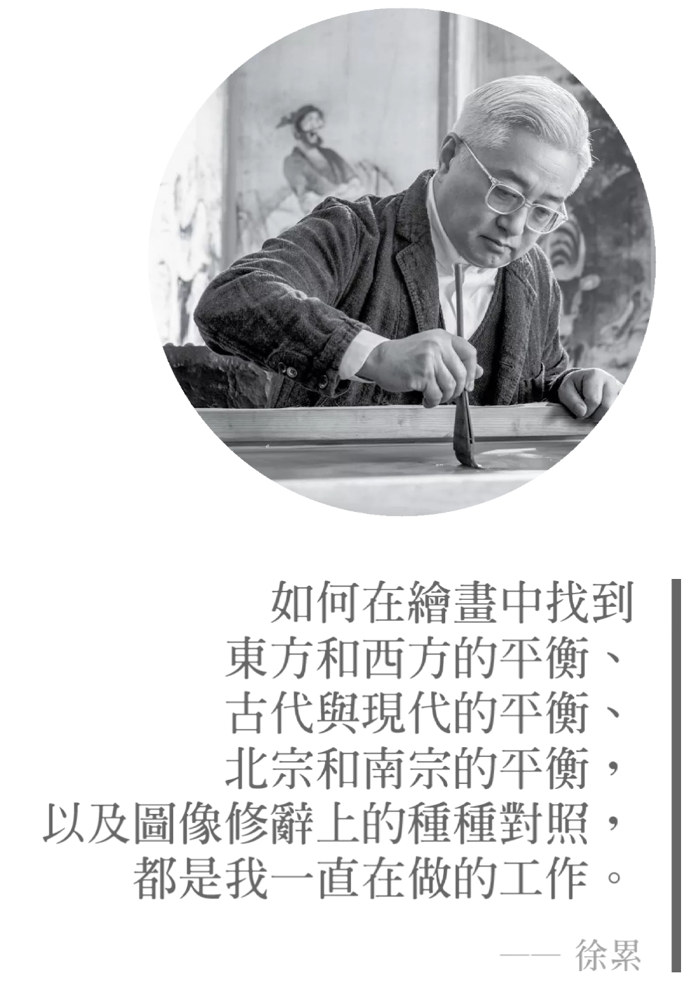 “往来成古今”的当代水墨故事