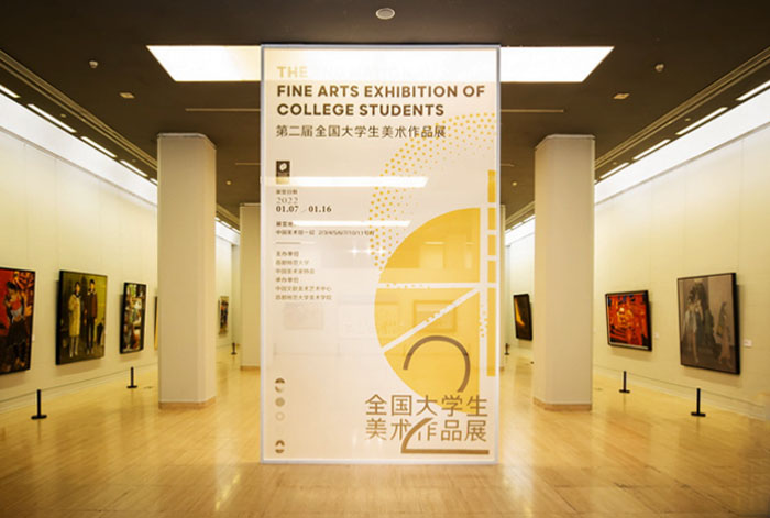 第二届全国大学生美术作品展在中国美术馆开幕