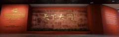 <b>天下大同:中国国家画院研究员国风堂雅集美术作品展开幕式在京举办</b>