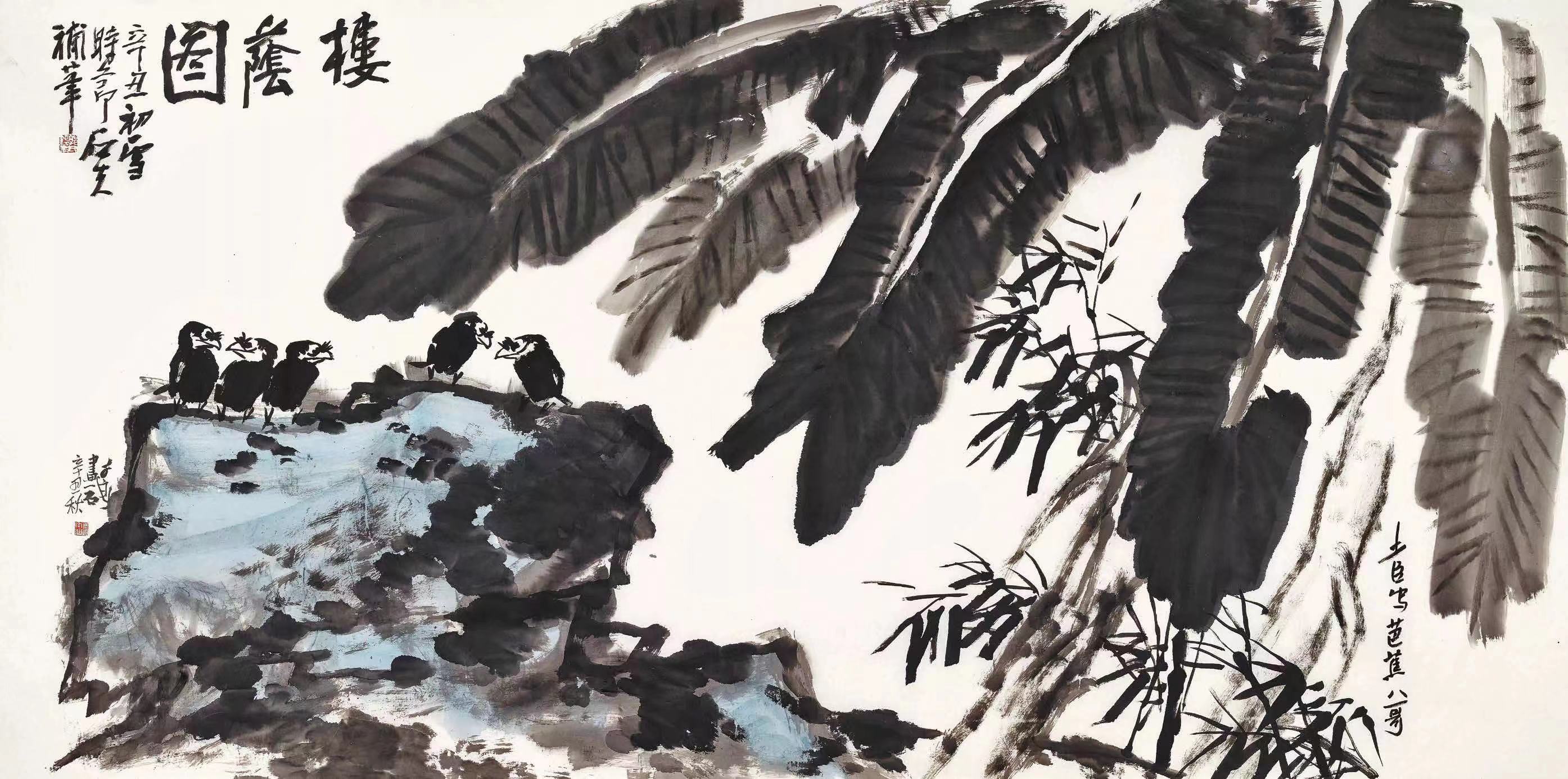 天下大同:中国国家画院研究员国风堂雅集美术作品展开幕式在京举办