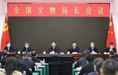 <b>全国文物局长会召开 发布2022工作重点</b>