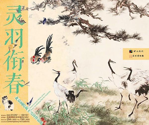 <b> 灵羽衔春：北京画院藏王雪涛作品展在苏州博物馆开展</b>