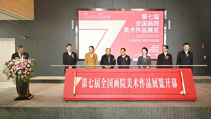 第七届全国画院美术作品展览在郑州美术馆开幕