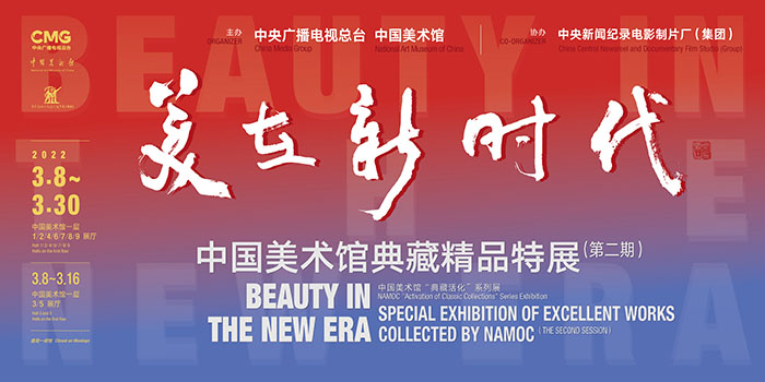  中国美术馆多个大展汇聚 群峰并峙 灿烂夺目